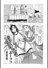 むちむち☆プリンセス試し読み9ページ