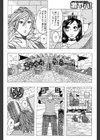 ムチムチプリンセス試し読み2ページ