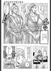 ムチムチプリンセス試し読み3ページ