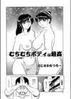 むちむちボディは最高！ 〜二人の母〜試し読み2ページ