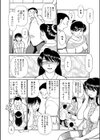 むちむちボディは最高！ 〜二人の母〜試し読み4ページ