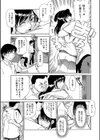むちむちボディは最高！ 〜二人の母〜試し読み5ページ