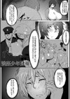 むちむちママと破裂する精【単話】試し読み4ページ