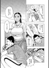 ムチムチモデル試し読み1ページ