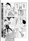 ムチムチモデル試し読み3ページ
