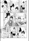 むちむち奥さんのダイエット 試し読み3ページ