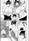 むちむち奥さんのダイエット 試し読み5ページ