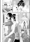 むちむち奥さんのダイエット 試し読み6ページ
