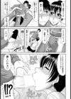 むちむち奥さんのダイエット 試し読み7ページ
