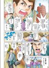 ムチムチ経理と変態課長試し読み2ページ