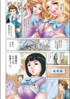 ムチムチ経理と変態課長試し読み4ページ