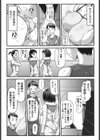 むちむち大百科試し読み8ページ