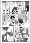 むちむち大百科試し読み9ページ
