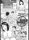 むちむち肉感若妻水中痴●ダイエット試し読み1ページ