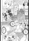 むちむち肉感若妻水中痴●ダイエット試し読み4ページ