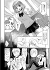 むちゅーに忍法帳！試し読み2ページ