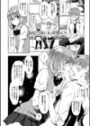 むちゅーに忍法帳！試し読み4ページ