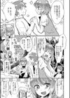 むちゅーに忍法帳！試し読み5ページ