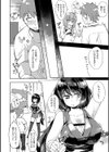 むちゅーに忍法帳！試し読み6ページ