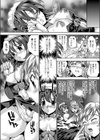 むち姫さま試し読み4ページ