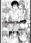 むっちり☆うぉーず試し読み2ページ