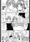 むっちり☆うぉーず試し読み6ページ