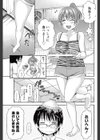 むっちり☆うぉーず試し読み7ページ