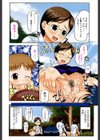 むっちり謝肉祭試し読み5ページ