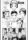 むっちり謝肉祭試し読み6ページ