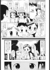 むっちり謝肉祭試し読み8ページ