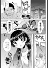 ムッツリな彼女 試し読み1ページ