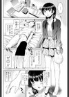 ムッツリな彼女 試し読み2ページ