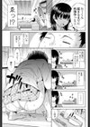 ムッツリな彼女 試し読み3ページ