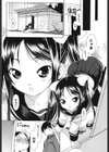 むにちち試し読み6ページ