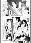 むにちち試し読み7ページ