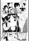 むにちち試し読み8ページ