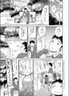 むぼうび姉妹試し読み4ページ