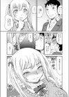 むぼうび姉妹試し読み6ページ