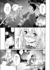 むぼうび姉妹試し読み10ページ