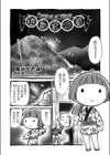 むらまつり試し読み1ページ