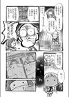むらまつり試し読み2ページ