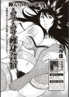 ムラムラ痩身合宿試し読み1ページ