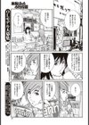 ムラムラ痩身合宿試し読み5ページ