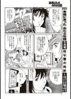 ムラムラ痩身合宿試し読み6ページ