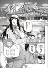 ムラムラ痩身合宿試し読み7ページ