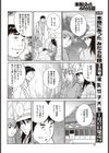 ムラムラ痩身合宿試し読み8ページ