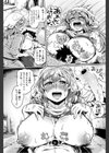 ムラムラ用務員庸子さん試し読み5ページ