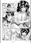 むれ←→ムレ試し読み6ページ