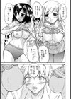 むれ←→ムレ試し読み7ページ