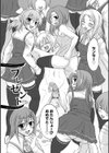 むれムレ！試し読み9ページ